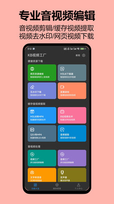M3U8转MP4转换器安卓下载
