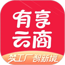 有享云商app v1.8.8安卓版