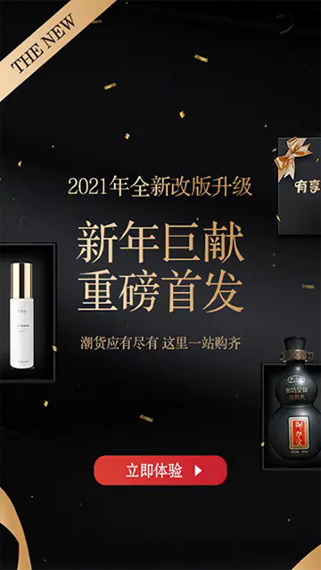 有享云商app