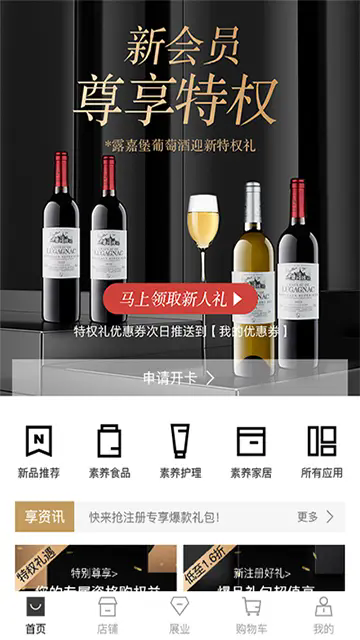 有享云商app