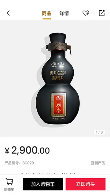 有享云商app