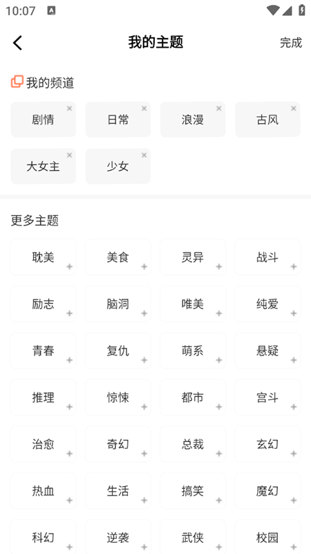 漫世界app