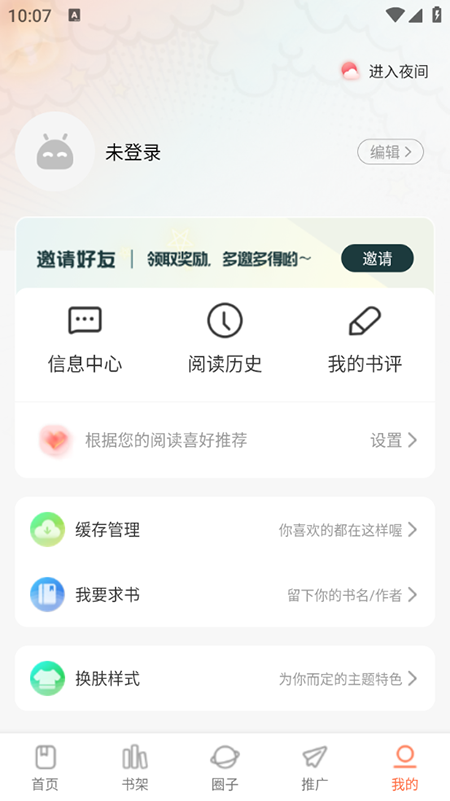 漫世界app