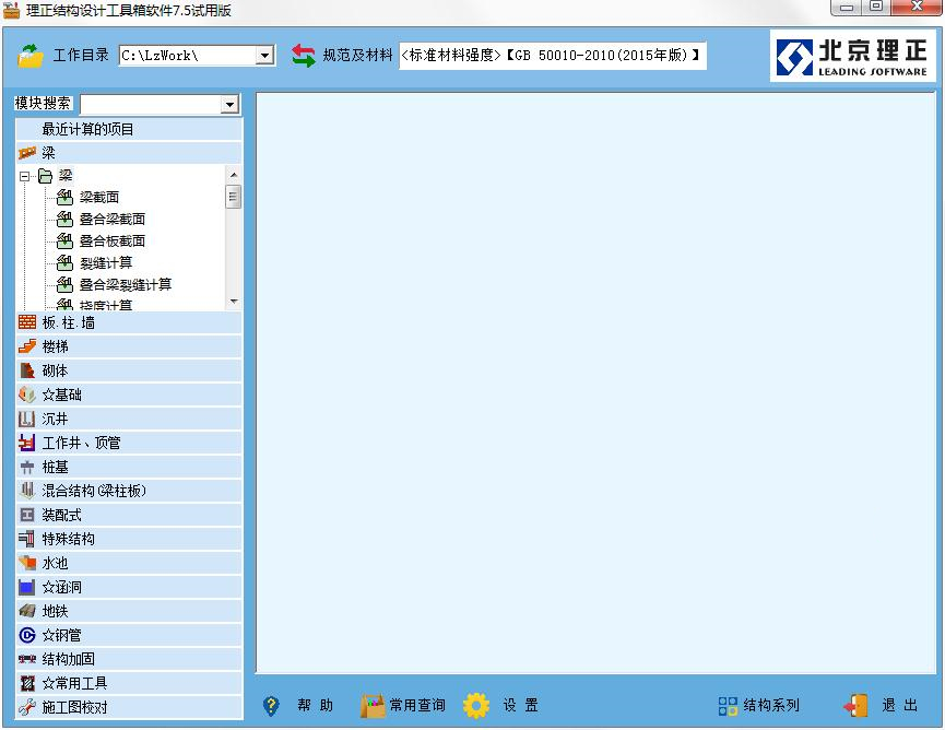 理正结构设计工具箱软件