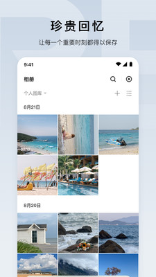 绿联云APP