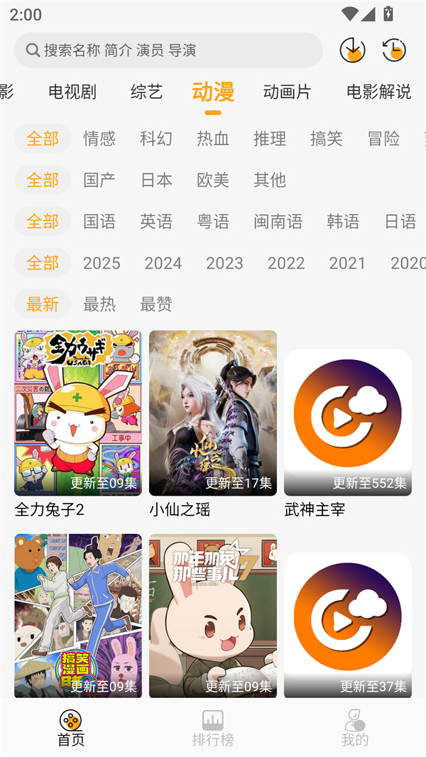 云端影视app