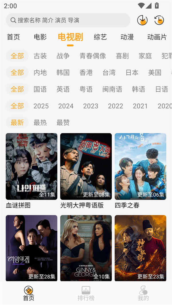 云端影视app
