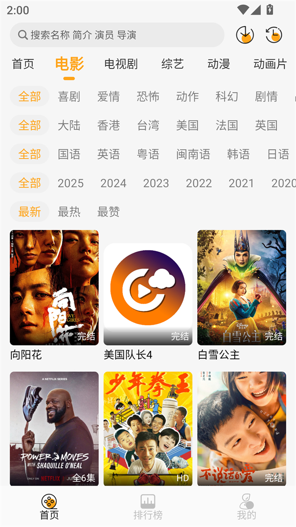 云端影视app