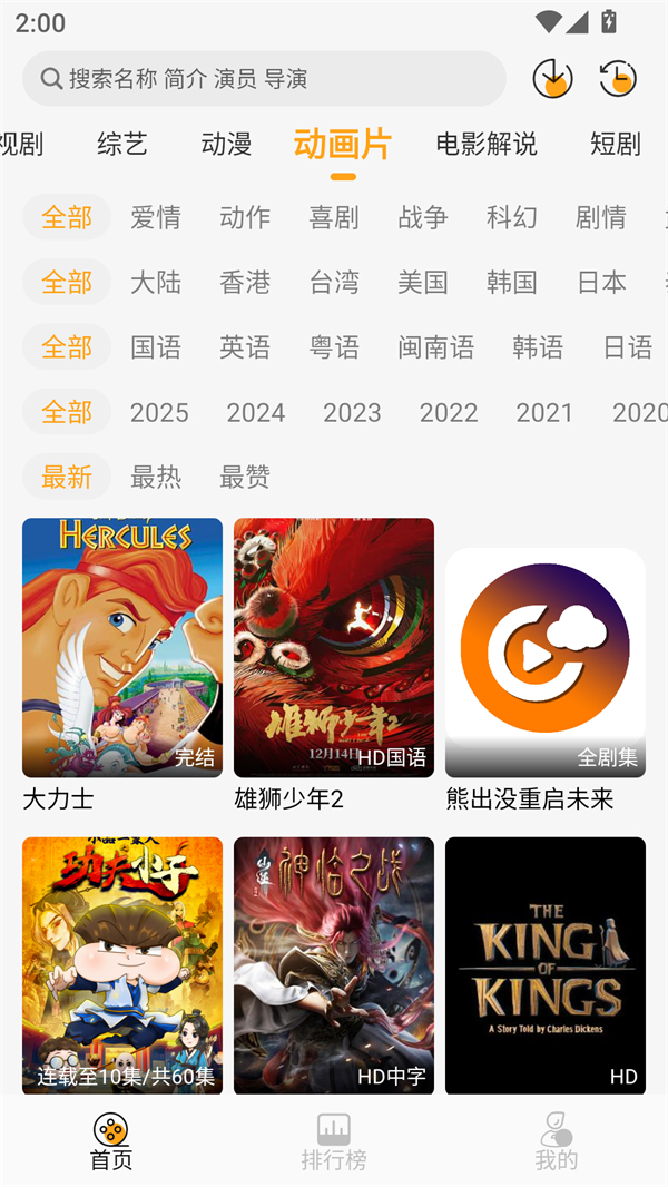 云端影视app