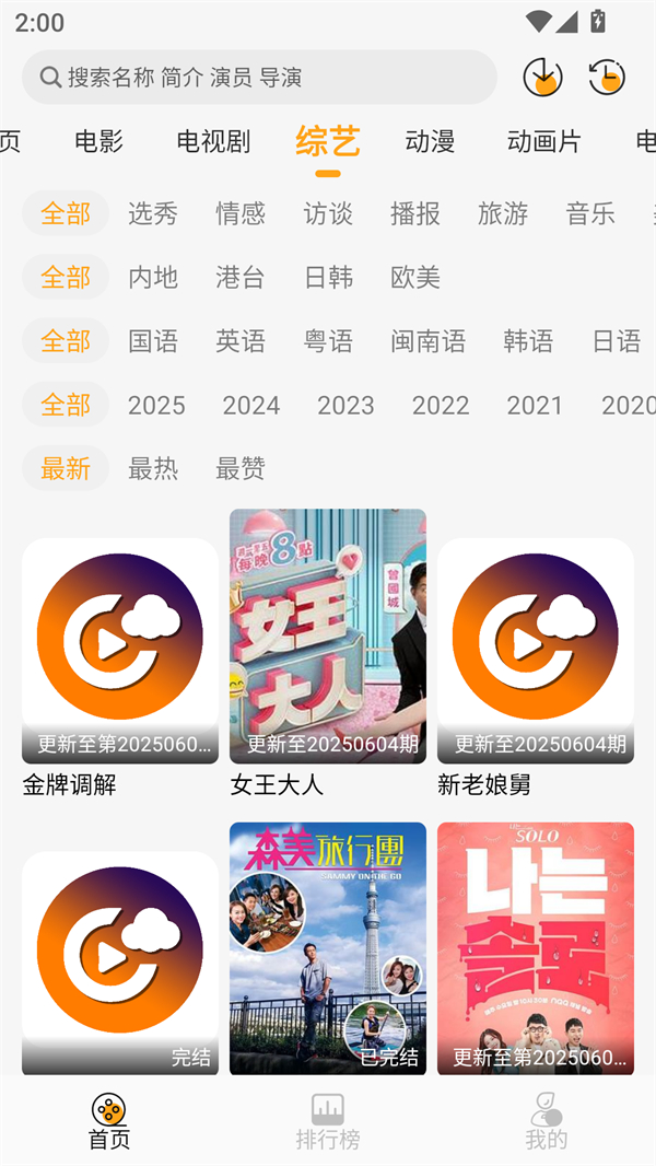 云端影视app