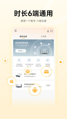 雷神加速器APP