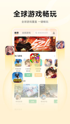 雷神加速器APP