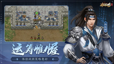 杨家将演义(附攻略)