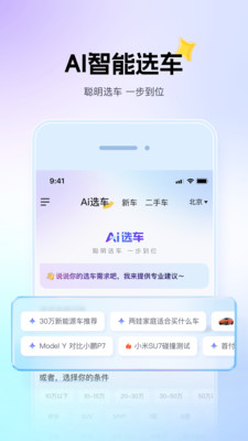懂车帝APP