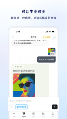 星流手机版