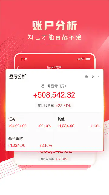 民生财富汇app
