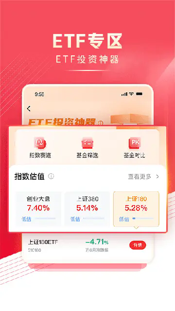 民生财富汇app