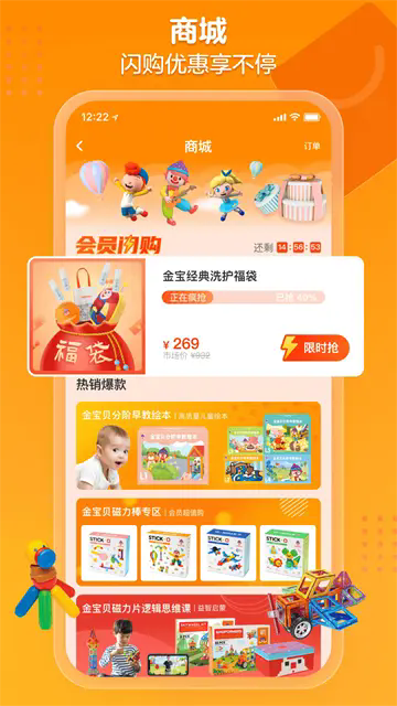 金宝贝早教app