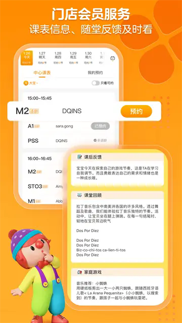 金宝贝早教app
