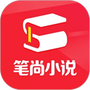 笔尚小说app v3.0.8安卓版