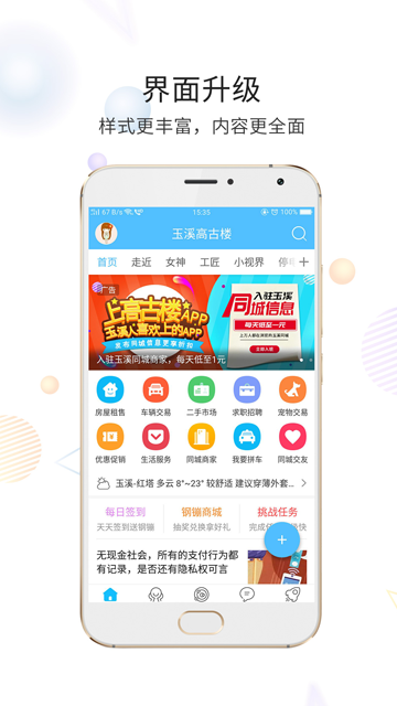 玉溪高古楼app