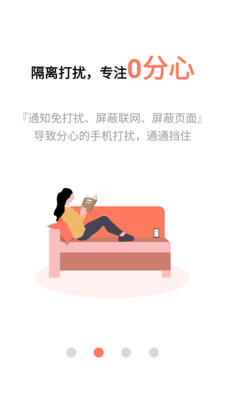不做手机控官方版