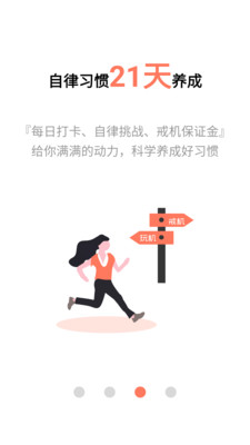 不做手机控官方版