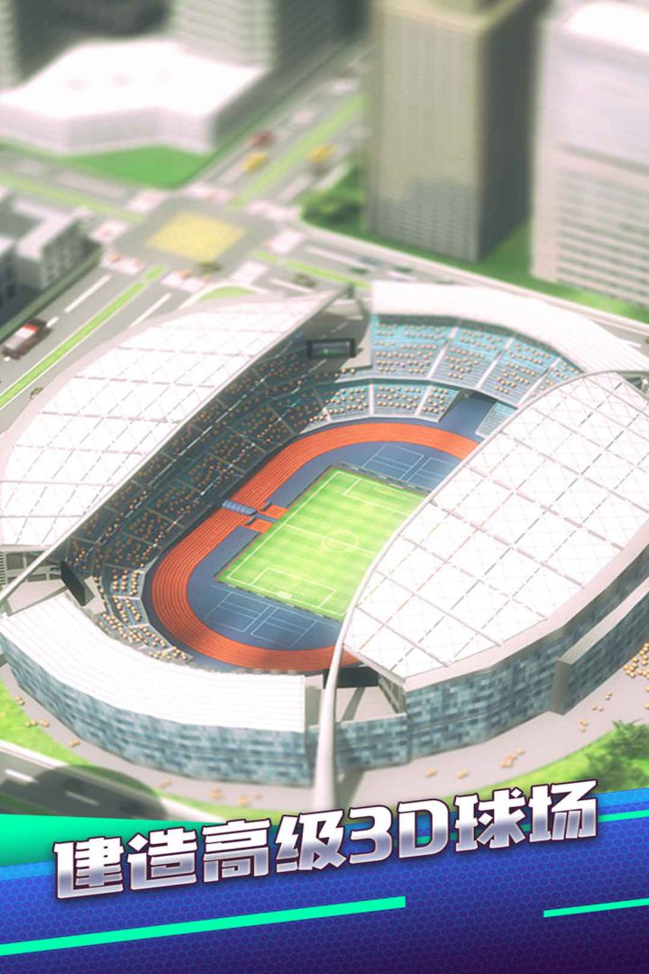 梦幻冠军足球2025最新版