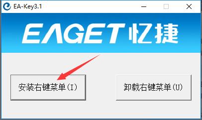 ENC解密工具(EA-Key)