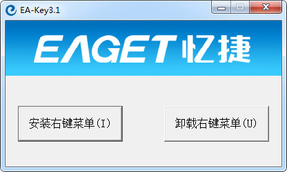 ENC解密工具(EA-Key)