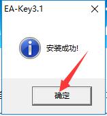ENC解密工具(EA-Key)