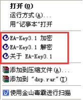 ENC解密工具(EA-Key)