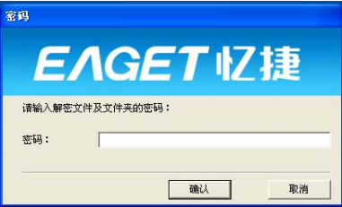 ENC解密工具(EA-Key)