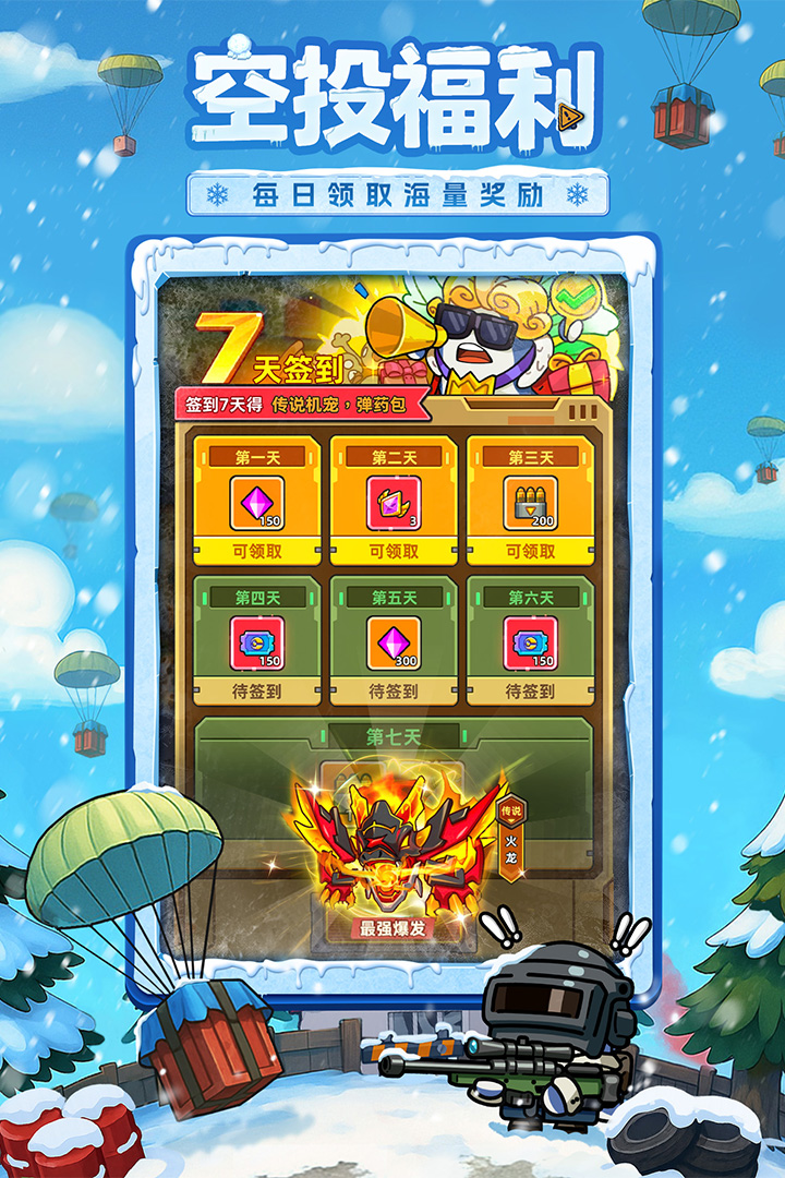 小鱼快跑内置MOD菜单版