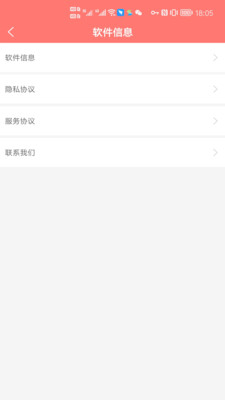 户户通官方版