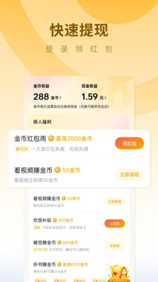 蛋花免费小说APP