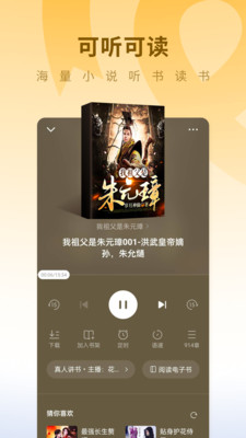 蛋花免费小说APP