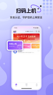 网吧悦通行