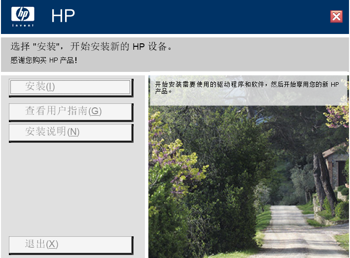 惠普1020plus打印机驱动