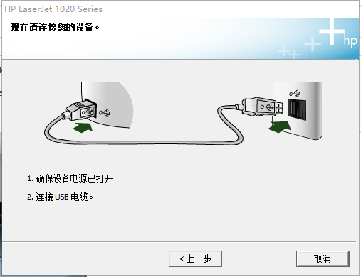 惠普1020plus打印机驱动