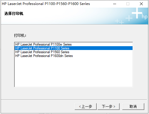 惠普HP Laserjet P1108打印机驱动