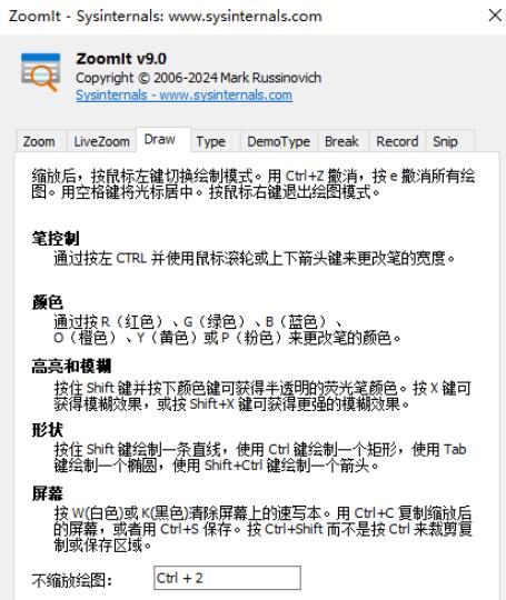 ZoomIt屏幕放大工具