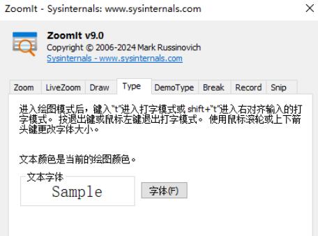 ZoomIt屏幕放大工具