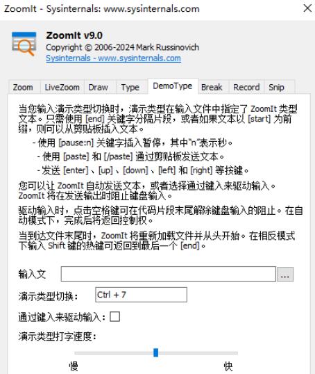 ZoomIt屏幕放大工具