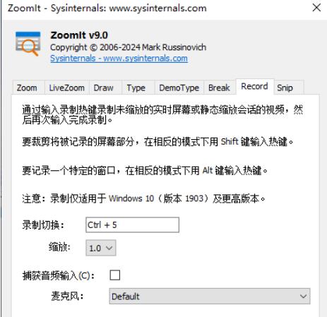 ZoomIt屏幕放大工具