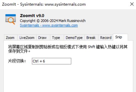 ZoomIt屏幕放大工具
