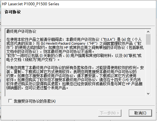 惠普HP LaserJet P1007激光打印机驱动