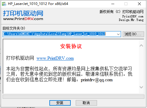 惠普HP1010打印机驱动程序