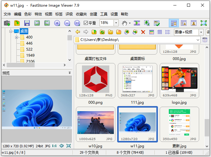 FSViewer看图软件最新电脑免安装版