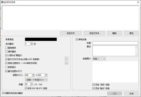 FSViewer看图软件最新电脑免安装版